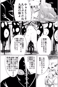Page 34 of 03淫蟲巣窟 - preview thumbnail