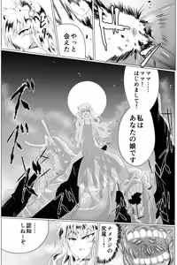 Page 37 of 03淫蟲巣窟 - preview thumbnail