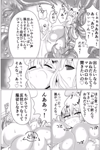 Page 44 of 03淫蟲巣窟 - preview thumbnail