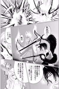 Page 57 of 03淫蟲巣窟 - preview thumbnail