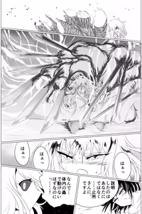 Page 59 of 03淫蟲巣窟 - preview thumbnail