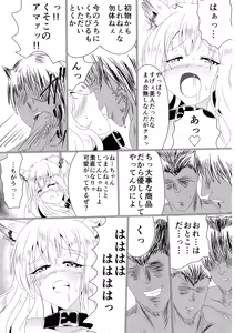 Page 14 of 06牝堕隷狐-メスオチレイコ - preview thumbnail
