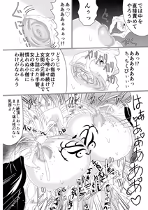 Page 27 of 06牝堕隷狐-メスオチレイコ - preview thumbnail