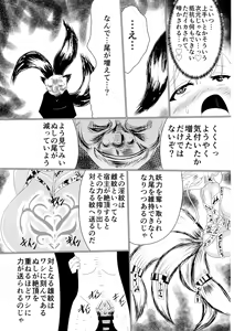 Page 28 of 06牝堕隷狐-メスオチレイコ - preview thumbnail