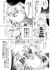Page 30 of 06牝堕隷狐-メスオチレイコ - preview thumbnail