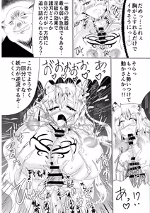 Page 31 of 06牝堕隷狐-メスオチレイコ - preview thumbnail