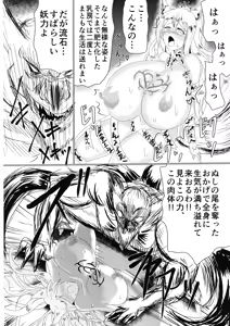 Page 33 of 06牝堕隷狐-メスオチレイコ - preview thumbnail