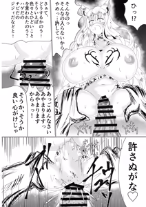 Page 35 of 06牝堕隷狐-メスオチレイコ - preview thumbnail