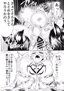 Page 37 of 06牝堕隷狐-メスオチレイコ - preview thumbnail