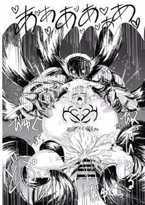 Page 39 of 06牝堕隷狐-メスオチレイコ - preview thumbnail