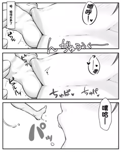 Page 43 of 【にあ】对幼驯染使用缩小喷雾 *长篇 - preview thumbnail