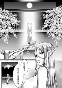 Page 2 of 黄昏的精灵妓女 - preview thumbnail