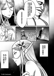 Page 33 of 黄昏的精灵妓女 - preview thumbnail