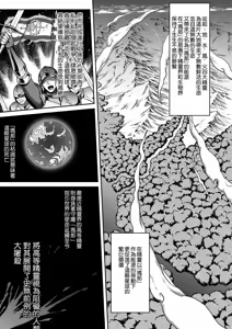 Page 6 of 黄昏的精灵妓女 - preview thumbnail