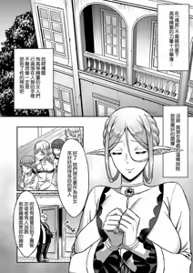 Page 7 of 黄昏的精灵妓女 - preview thumbnail
