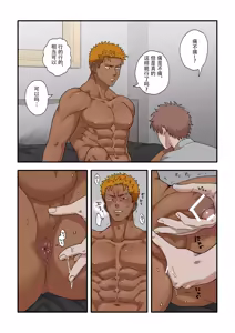 Page 9 of Akuma-kun no Gohan - preview thumbnail