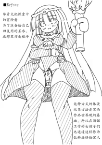Page 6 of 【黑雨】Daruma_Collection［中文翻译］ - preview thumbnail