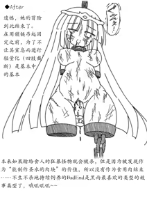 Page 7 of 【黑雨】Daruma_Collection［中文翻译］ - preview thumbnail