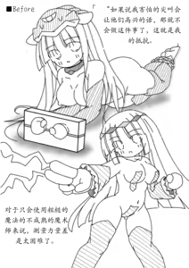 Page 10 of 【黑雨】Daruma_Collection［中文翻译］ - preview thumbnail
