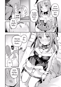 Page 16 of Onaho o Katta Dake nanoni  | จิ๋มกระป๋องเปลี่ยนชีวิต - preview thumbnail