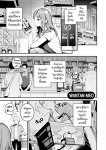Page 3 of Onaho o Katta Dake nanoni  | จิ๋มกระป๋องเปลี่ยนชีวิต - preview thumbnail