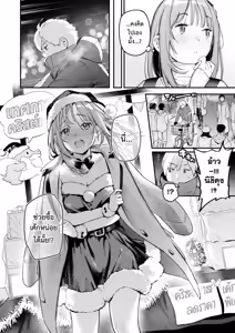 Page 10 of Onaho o Katta Dake nanoni  | จิ๋มกระป๋องเปลี่ยนชีวิต - preview thumbnail