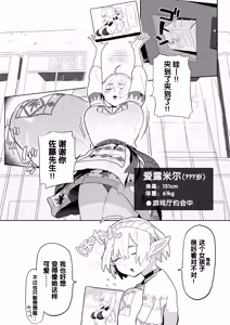 Page 20 of Matching Appli de Imo Elf ga Kita. | 玩交友app约到土气精灵娘。 - preview thumbnail