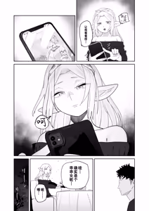 Page 41 of Matching Appli de Imo Elf ga Kita. | 玩交友app约到土气精灵娘。 - preview thumbnail
