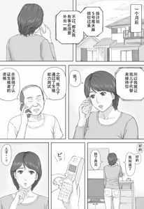 Page 19 of Gimu Seikou - preview thumbnail