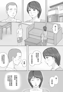 Page 20 of Gimu Seikou - preview thumbnail