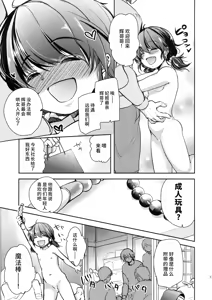 Page 12 of Hinkon Lolita file.2 - preview thumbnail