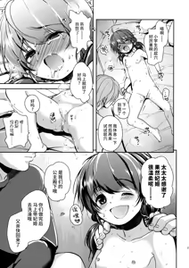 Page 18 of Hinkon Lolita file.2 - preview thumbnail