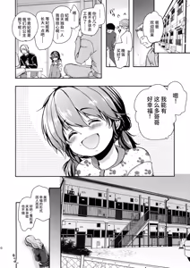 Page 19 of Hinkon Lolita file.2 - preview thumbnail