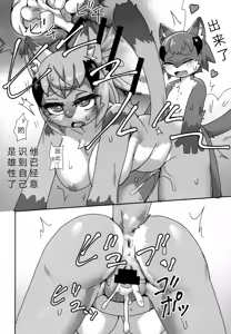Page 21 of Love or Hate - preview thumbnail