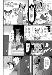 Page 7 of Love or Hate - preview thumbnail