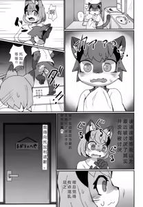 Page 10 of Love or Hate - preview thumbnail