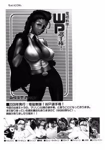 Page 43 of Todoroke! WP Senshuken! | Pound! WP Championship! - preview thumbnail