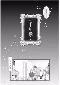 Page 15 of H Seidorei Elf no Souzoku Mondai ni Tsuite ~Rinjuu-hen | 性奴隶精灵的继承问题 (decensored) - preview thumbnail