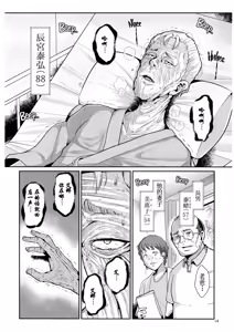 Page 16 of H Seidorei Elf no Souzoku Mondai ni Tsuite ~Rinjuu-hen | 性奴隶精灵的继承问题 (decensored) - preview thumbnail