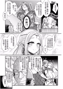 Page 41 of H Seidorei Elf no Souzoku Mondai ni Tsuite ~Rinjuu-hen | 性奴隶精灵的继承问题 (decensored) - preview thumbnail