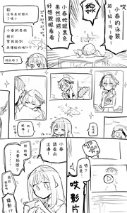 Page 106 of 蔚藍檔案相关翻译合集 - preview thumbnail