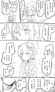 Page 107 of 蔚藍檔案相关翻译合集 - preview thumbnail