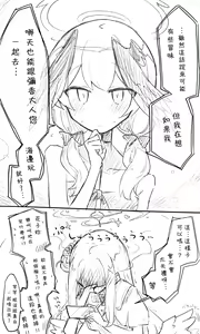 Page 108 of 蔚藍檔案相关翻译合集 - preview thumbnail