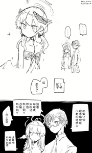 Page 109 of 蔚藍檔案相关翻译合集 - preview thumbnail
