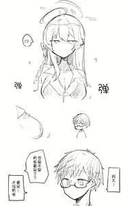 Page 110 of 蔚藍檔案相关翻译合集 - preview thumbnail