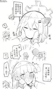 Page 115 of 蔚藍檔案相关翻译合集 - preview thumbnail