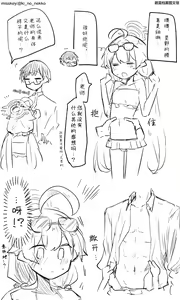 Page 118 of 蔚藍檔案相关翻译合集 - preview thumbnail