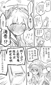 Page 121 of 蔚藍檔案相关翻译合集 - preview thumbnail