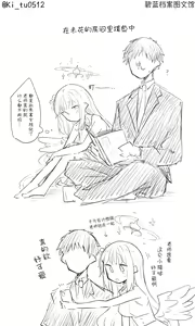 Page 125 of 蔚藍檔案相关翻译合集 - preview thumbnail