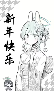 Page 127 of 蔚藍檔案相关翻译合集 - preview thumbnail